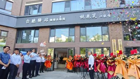陕西首家台胞综合性服务平台启用