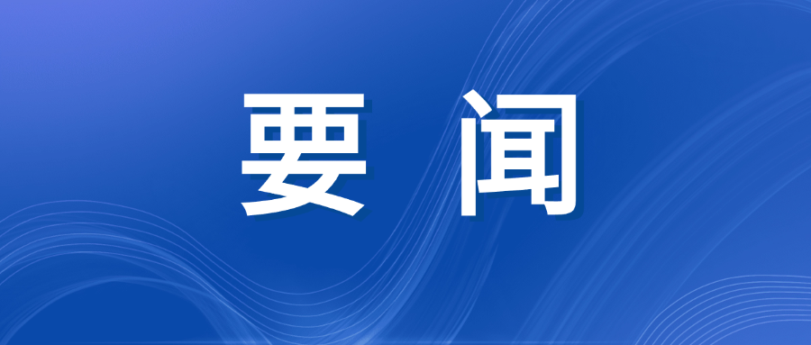 纪念中国人民抗日战争暨世界反法西斯战争胜利81周年座谈会在京举行