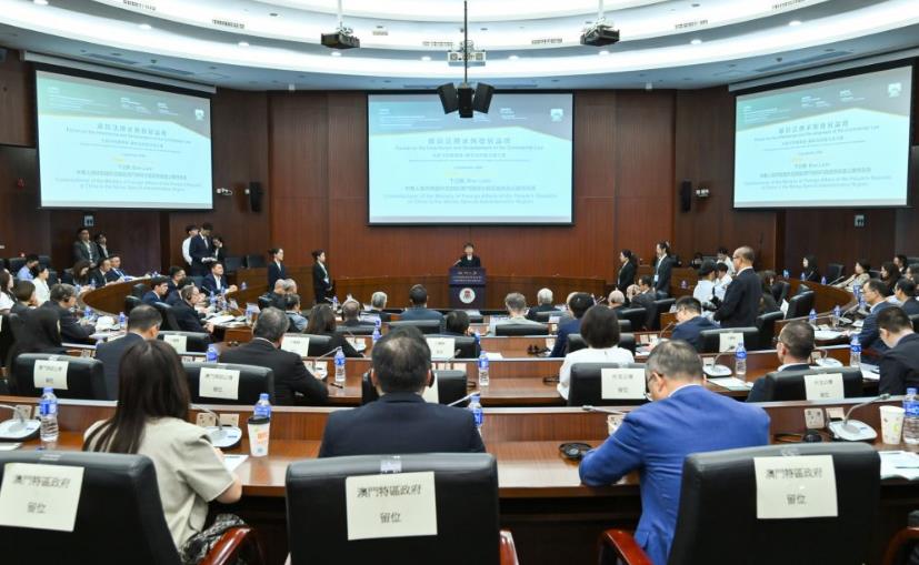 澳门举办欧陆法传承与发展论坛