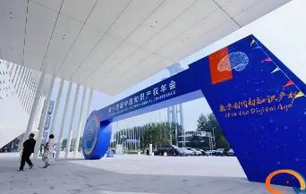 “十四五”知识产权成绩单出炉 多项指标位居世界前列