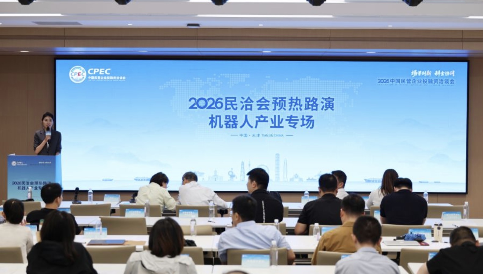 商业路演助力机器人产业发展