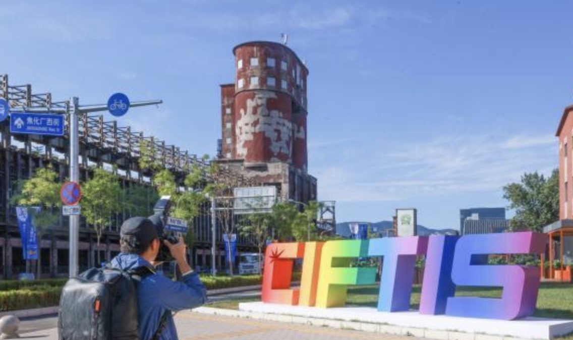 2026年服贸会开幕 90个国家、地区和国际组织设展办会