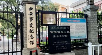 西安事变90周年陕港青年学生交流活动举行