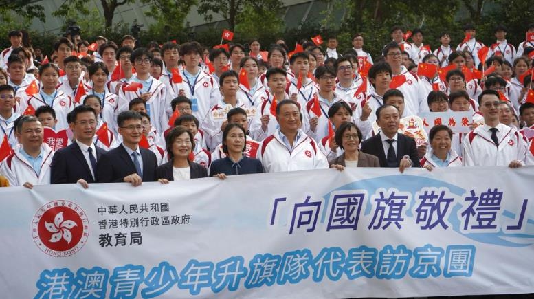 港澳大中小学升旗队代表赴京参加“向国旗敬礼”主题活动