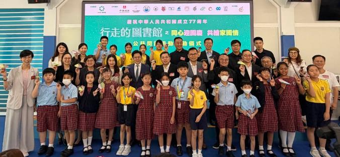 “行走的图书馆”系列活动走进香港校园