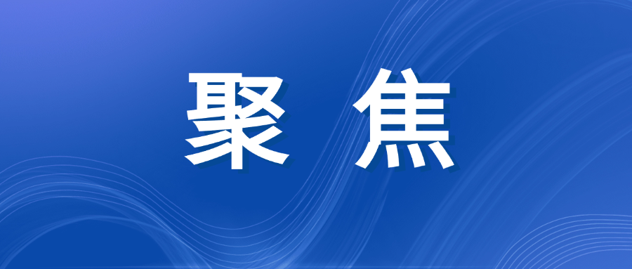 习近平出席纪念中国工农红军长征胜利90周年大会并发表重要讲话