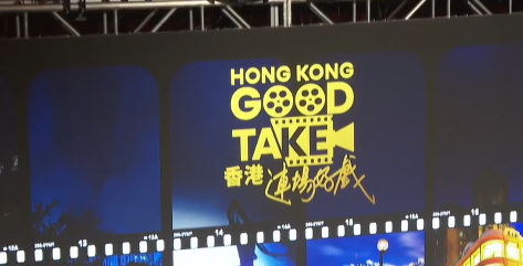 香港旅发局推出“香港 连场好戏”全新电影旅游指南