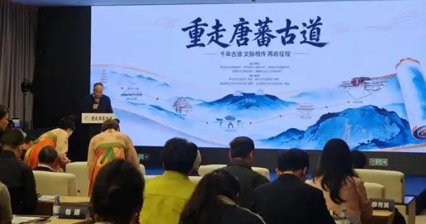 “重走唐蕃古道”文旅交流探访活动在西安启动