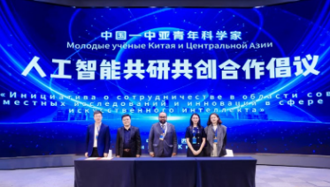中国—中亚青年科学家人工智能对话活动举办