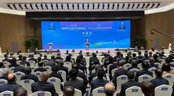 第33届中国杨凌农高会和2026上合组织农博会开幕