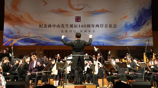 纪念孙中山先生诞辰160周年两岸音乐会在京举办