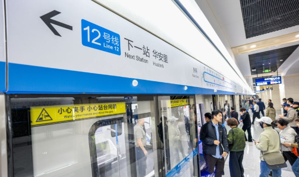 我国最长地铁环线全线开通运营 可换乘18条线路